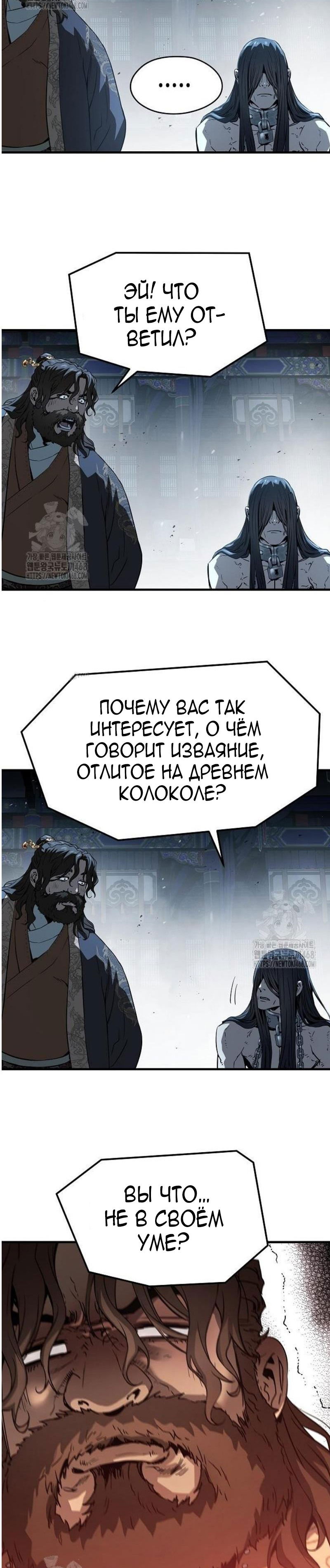 Манга Абсолютная регрессия - Глава 69 Страница 15