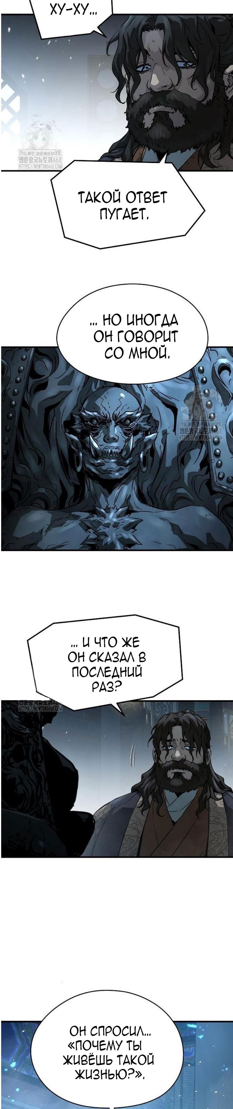 Манга Абсолютная регрессия - Глава 69 Страница 11