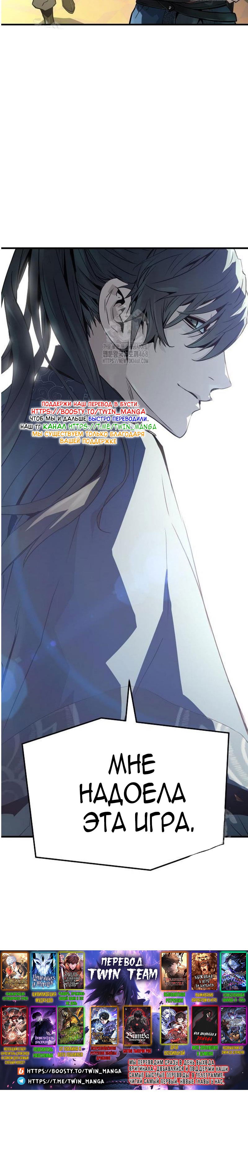 Манга Абсолютная регрессия - Глава 69 Страница 40