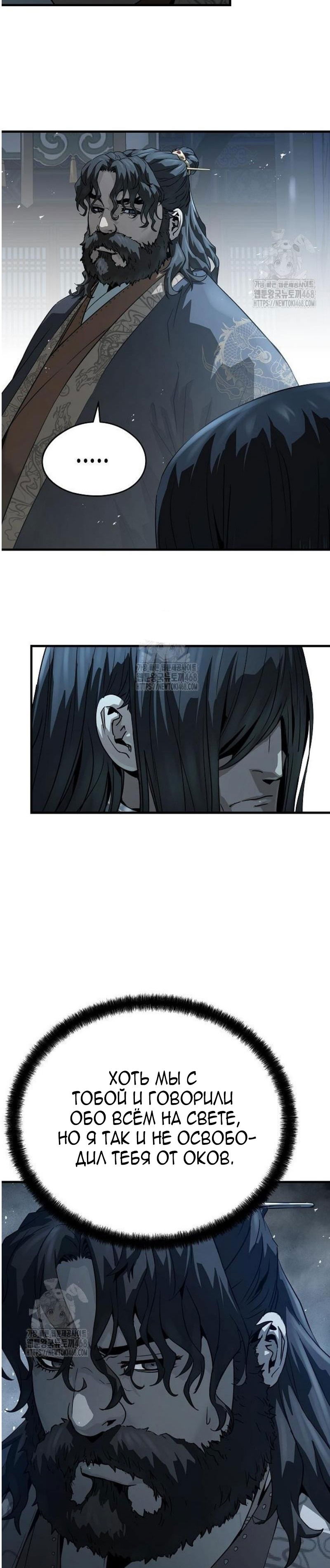 Манга Абсолютная регрессия - Глава 69 Страница 23