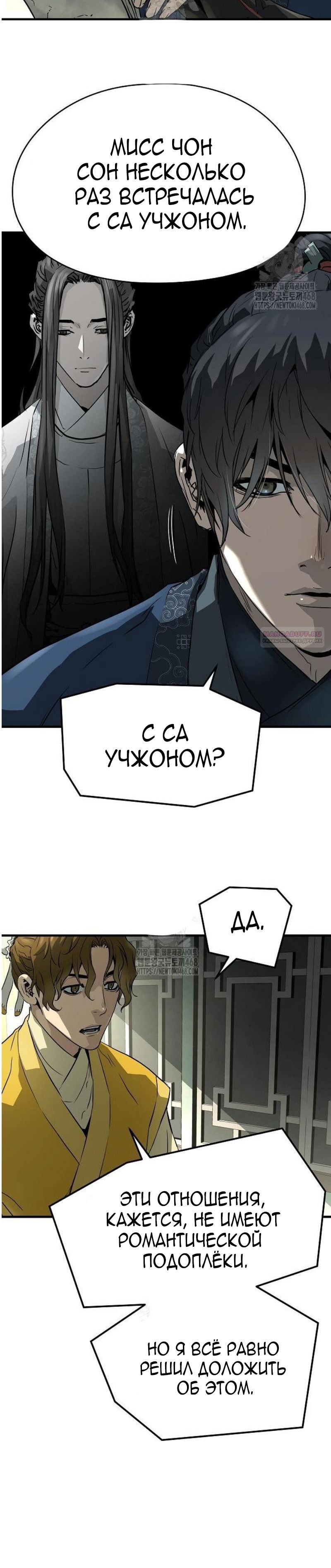 Манга Абсолютная регрессия - Глава 69 Страница 34