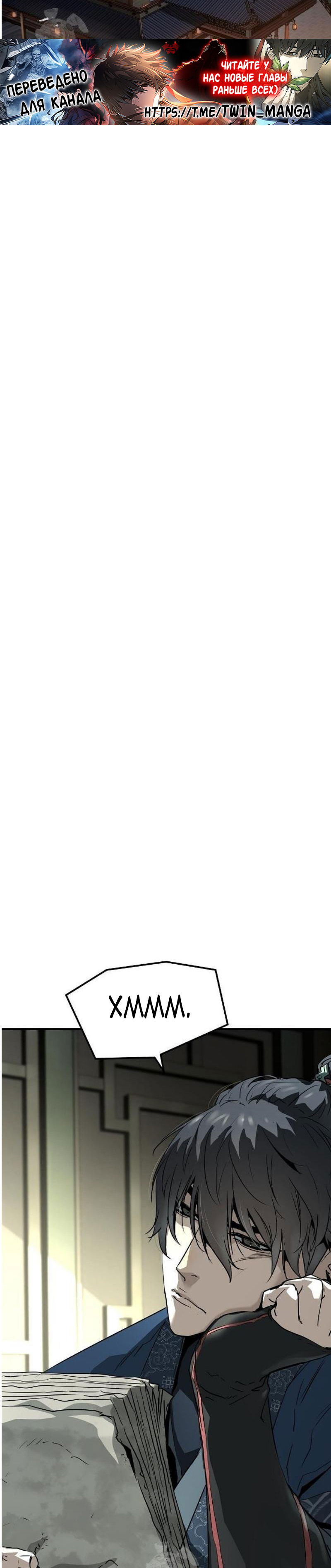 Манга Абсолютная регрессия - Глава 69 Страница 32