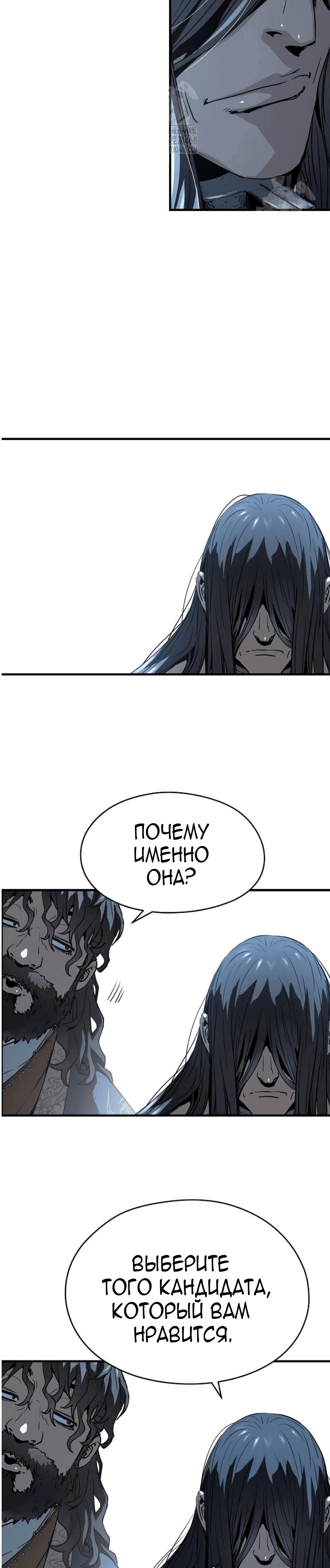 Манга Абсолютная регрессия - Глава 69 Страница 19