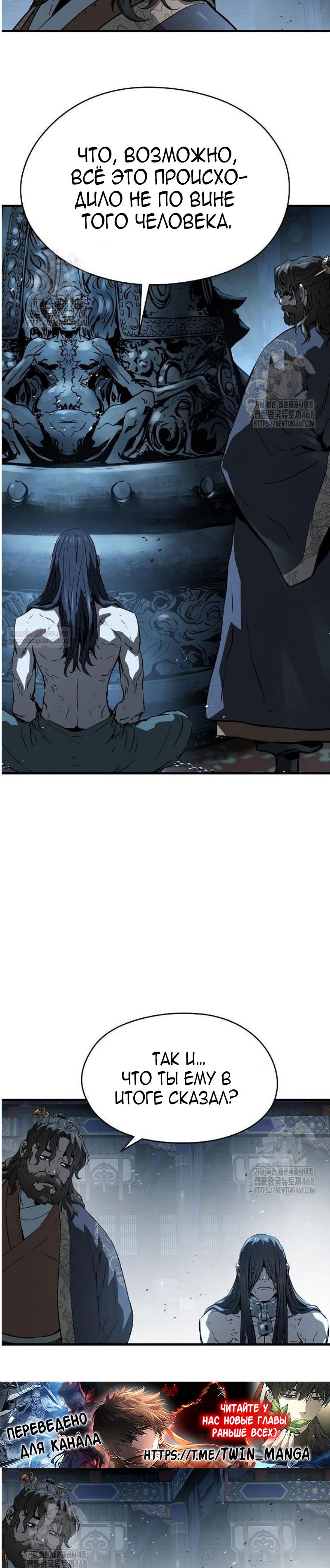 Манга Абсолютная регрессия - Глава 69 Страница 14