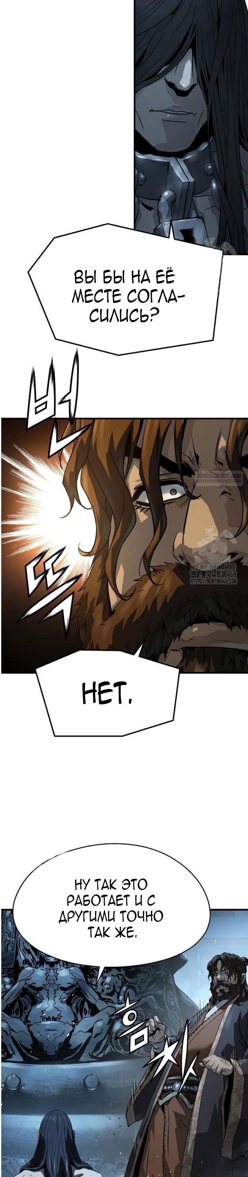 Манга Абсолютная регрессия - Глава 69 Страница 26