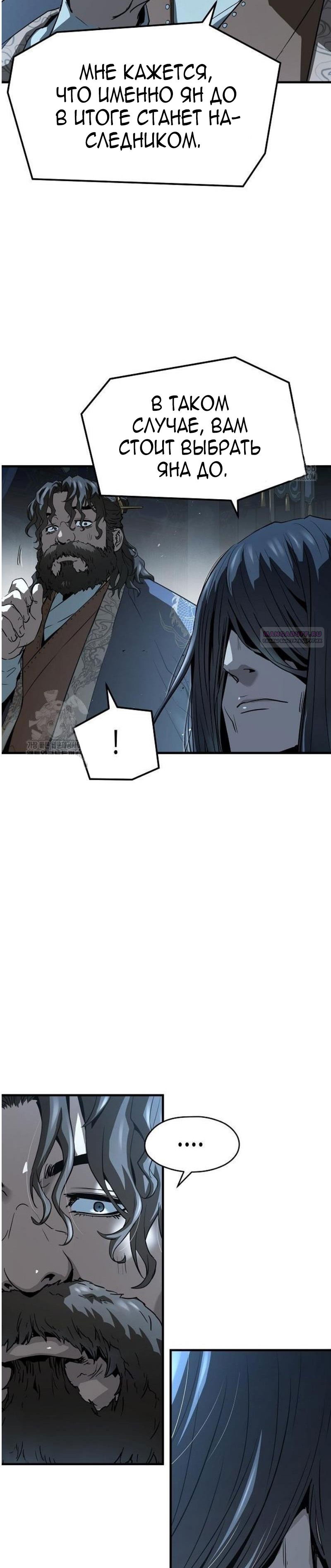 Манга Абсолютная регрессия - Глава 69 Страница 18