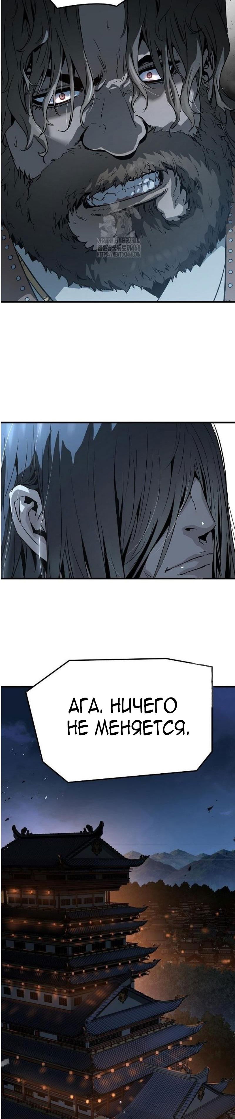 Манга Абсолютная регрессия - Глава 69 Страница 31