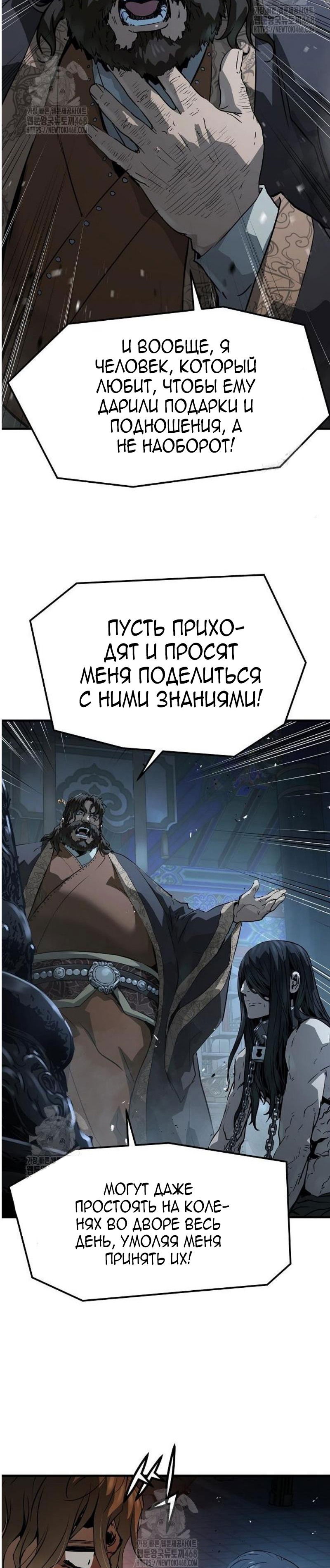 Манга Абсолютная регрессия - Глава 69 Страница 28