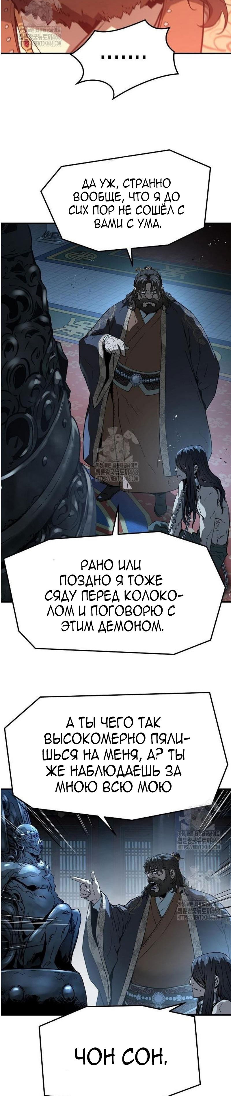 Манга Абсолютная регрессия - Глава 69 Страница 16