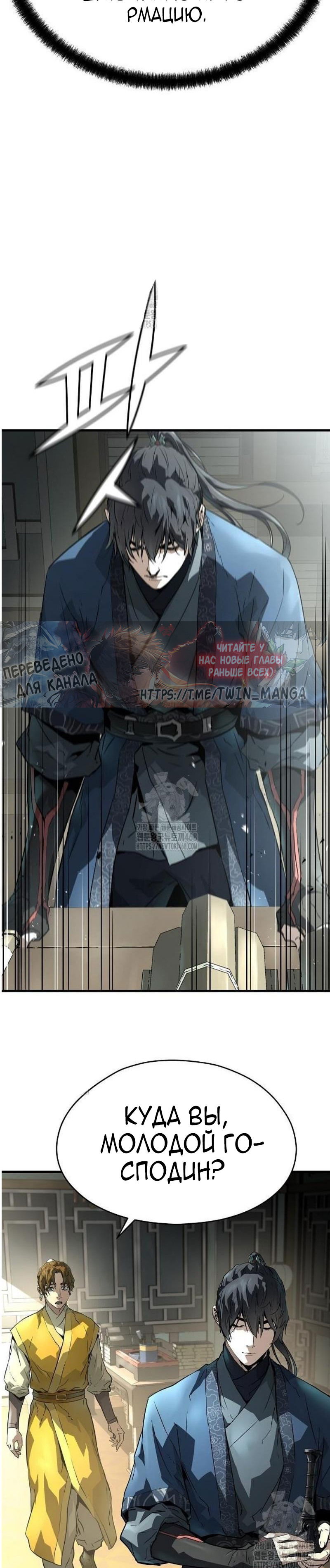 Манга Абсолютная регрессия - Глава 69 Страница 39