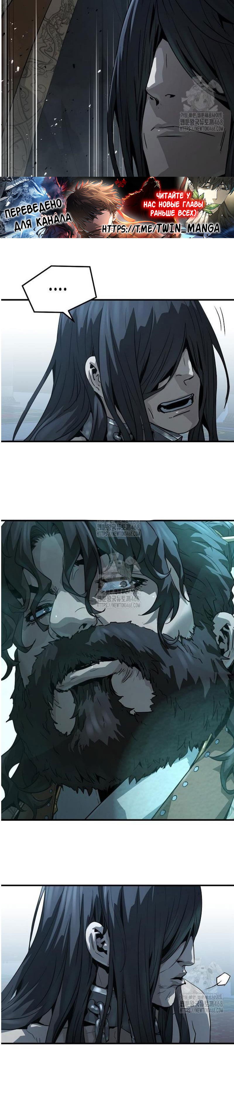 Манга Абсолютная регрессия - Глава 69 Страница 21