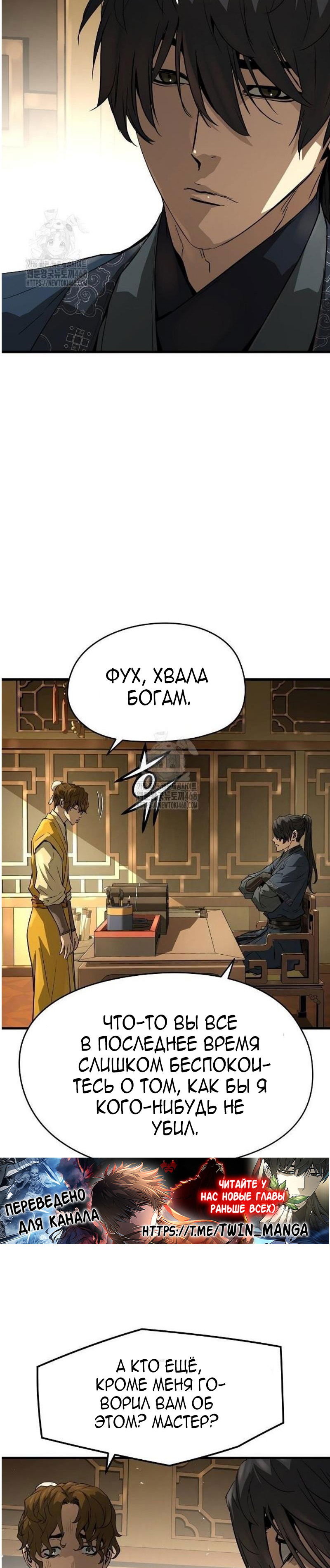 Манга Абсолютная регрессия - Глава 69 Страница 7