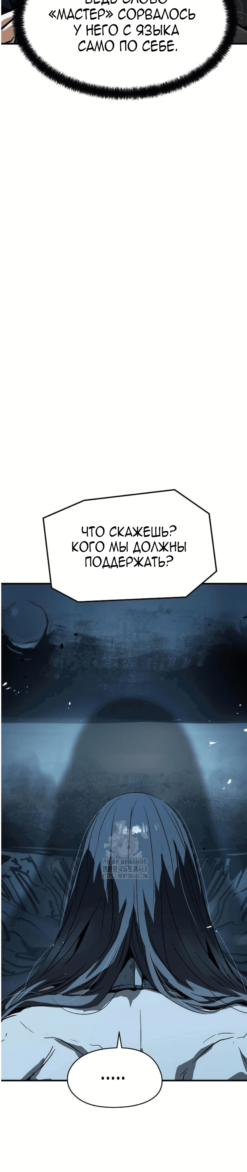 Манга Абсолютная регрессия - Глава 69 Страница 9