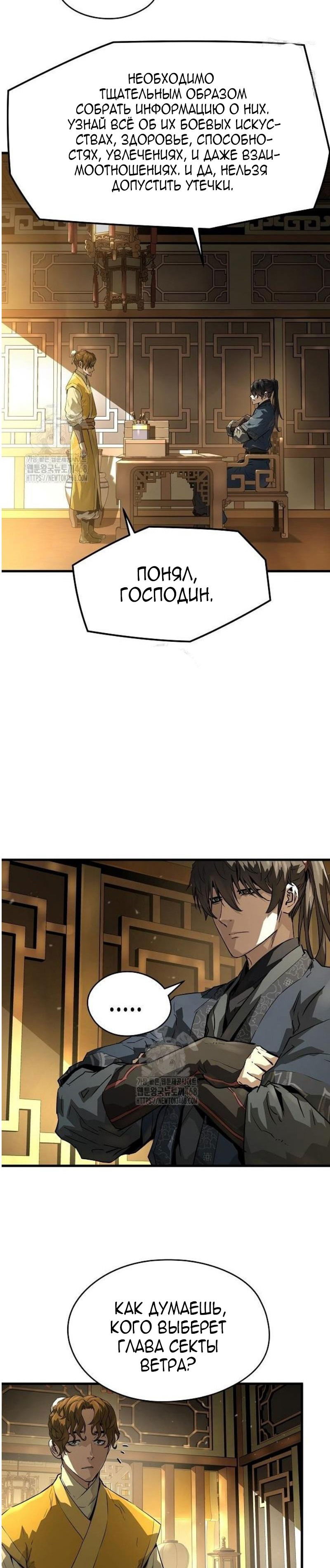 Манга Абсолютная регрессия - Глава 69 Страница 4