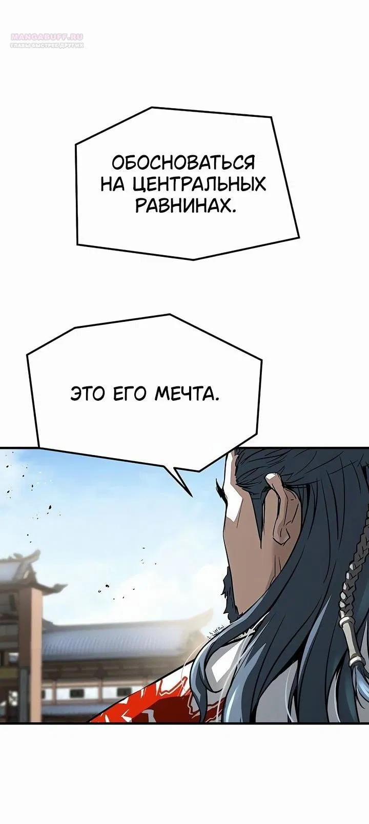Манга Абсолютная регрессия - Глава 68 Страница 47