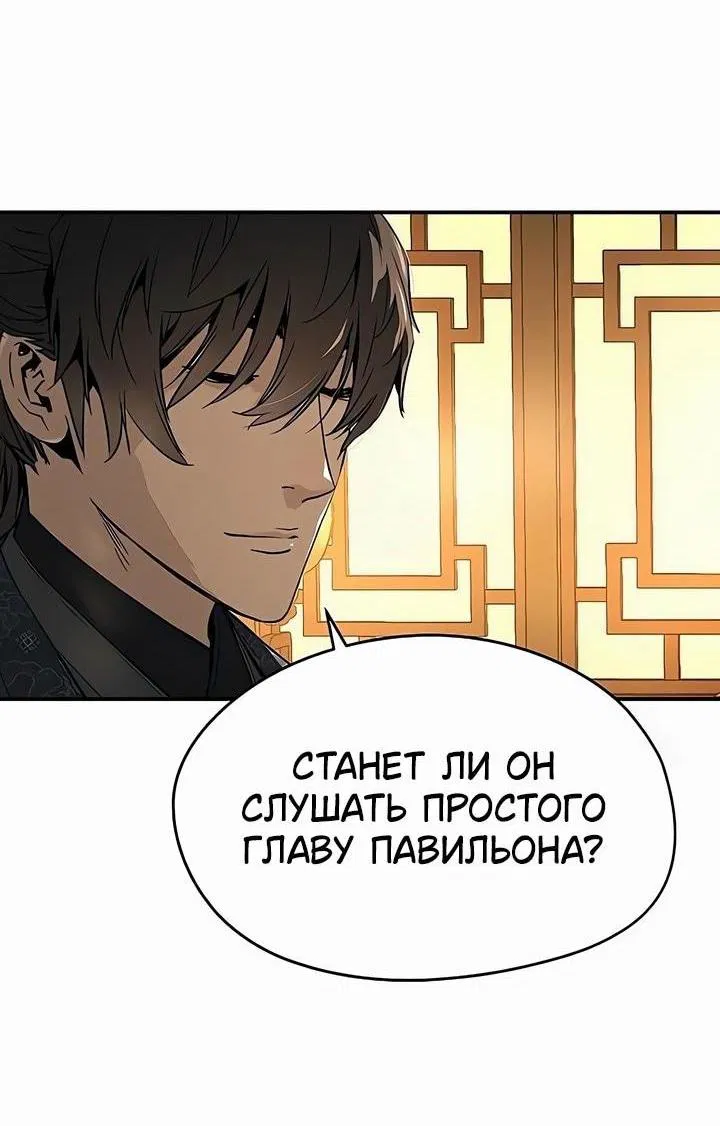 Манга Абсолютная регрессия - Глава 68 Страница 67