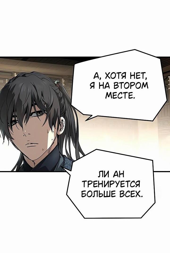 Манга Абсолютная регрессия - Глава 68 Страница 27