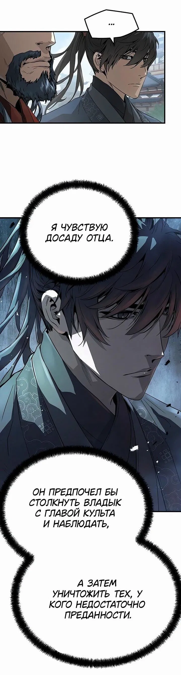 Манга Абсолютная регрессия - Глава 68 Страница 35