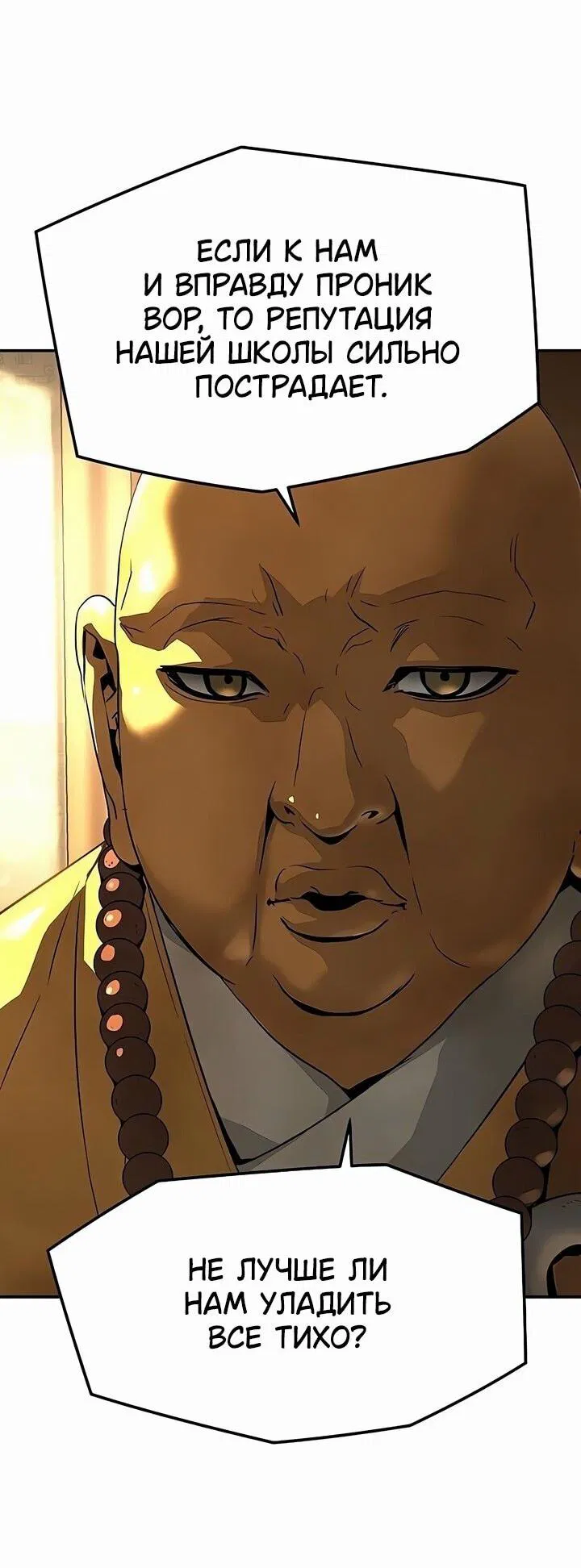 Манга Абсолютная регрессия - Глава 68 Страница 64