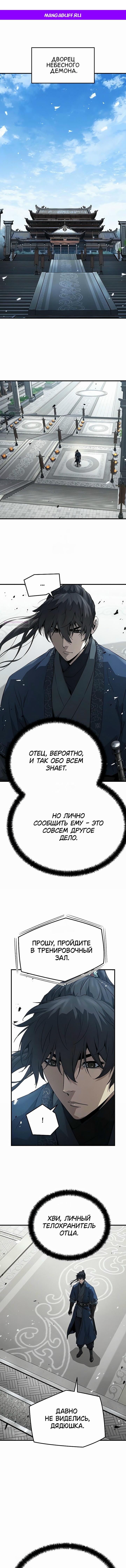 Манга Абсолютная регрессия - Глава 68 Страница 1