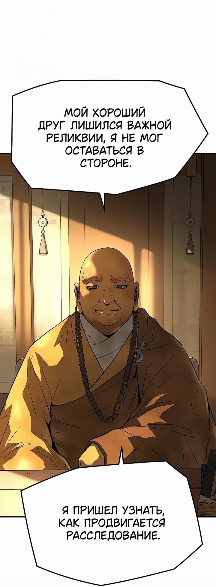 Манга Абсолютная регрессия - Глава 68 Страница 60