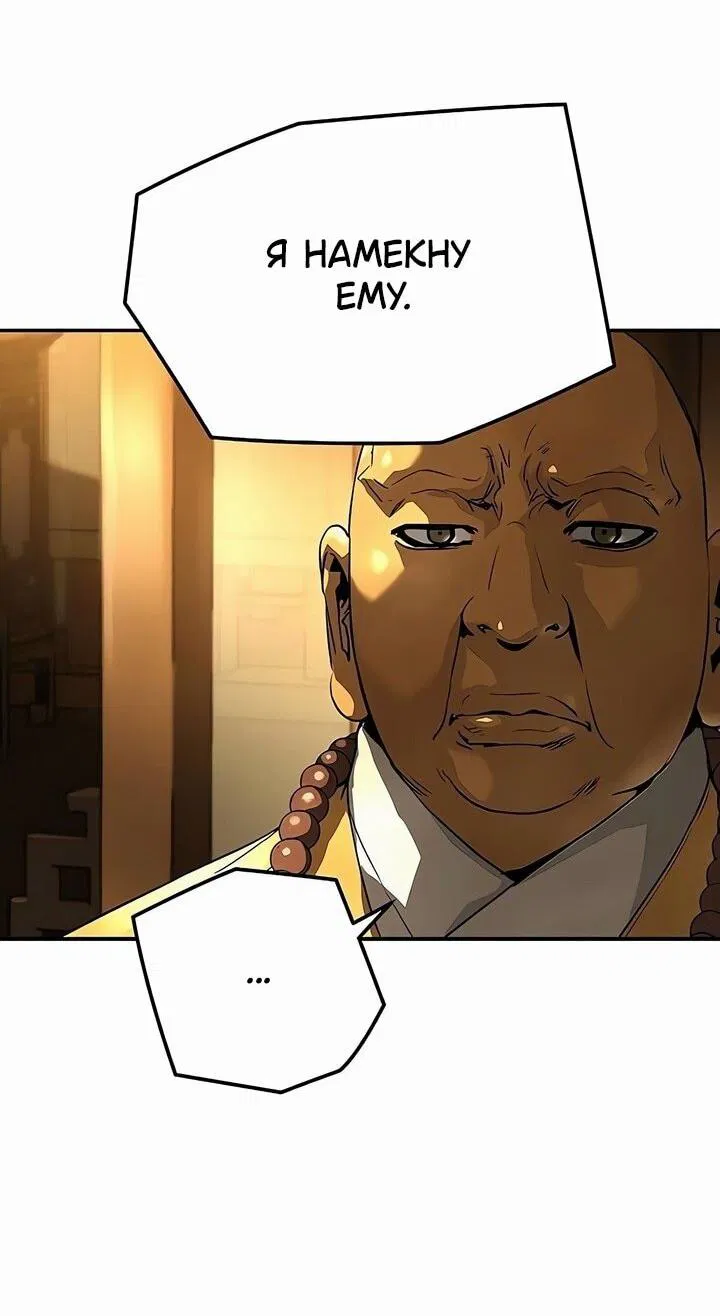 Манга Абсолютная регрессия - Глава 68 Страница 76