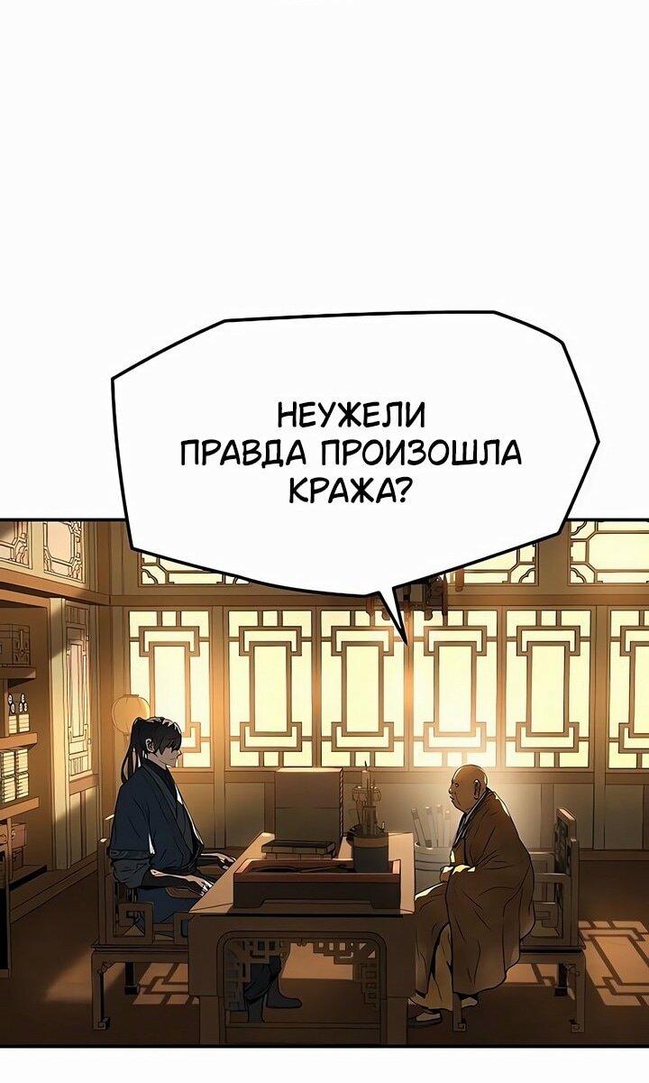 Манга Абсолютная регрессия - Глава 68 Страница 61