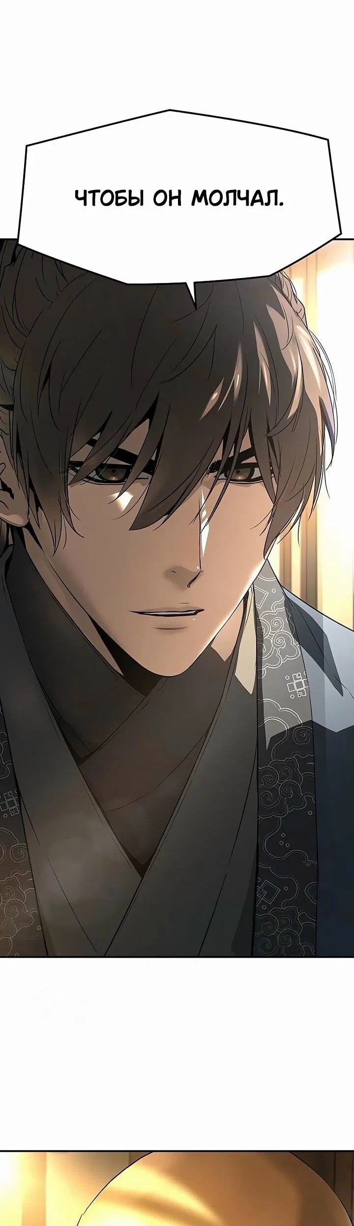 Манга Абсолютная регрессия - Глава 68 Страница 77