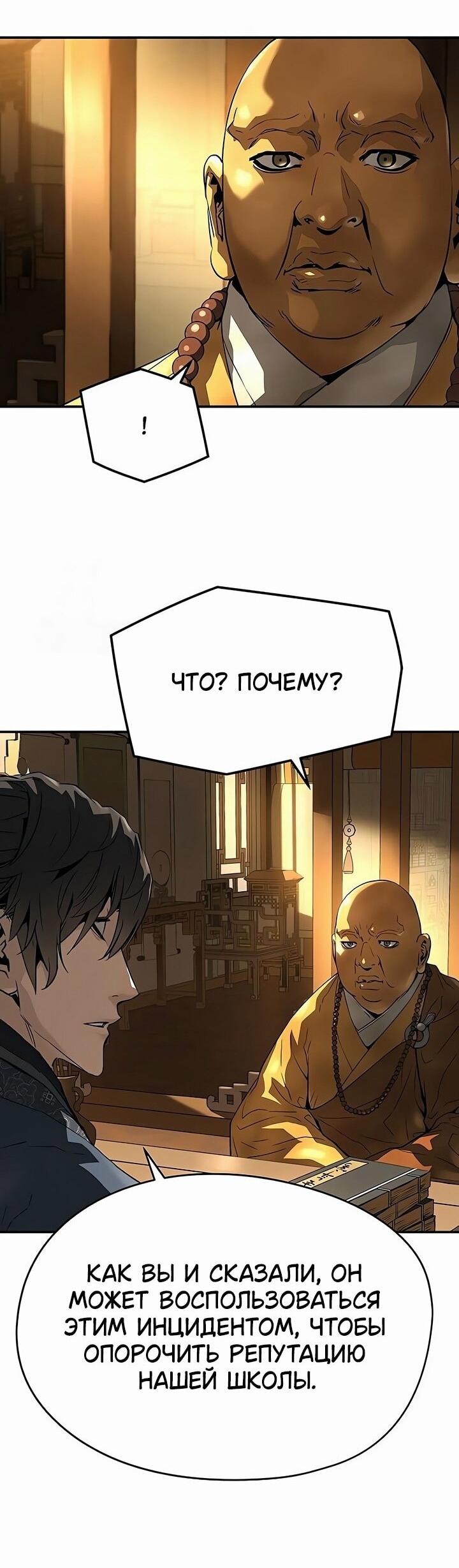 Манга Абсолютная регрессия - Глава 68 Страница 74