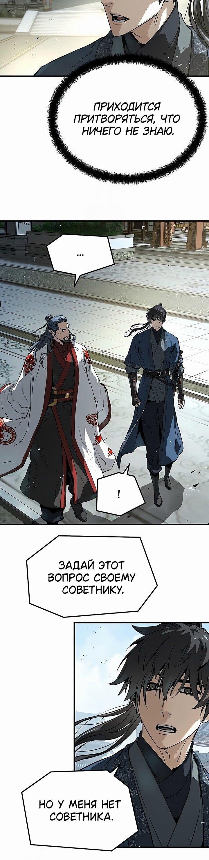 Манга Абсолютная регрессия - Глава 68 Страница 39