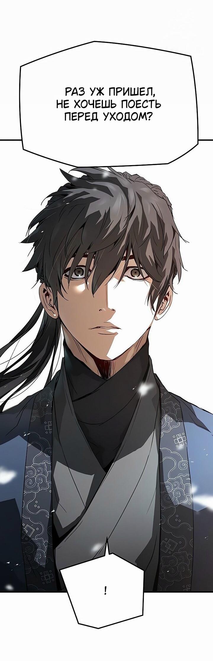 Манга Абсолютная регрессия - Глава 68 Страница 56