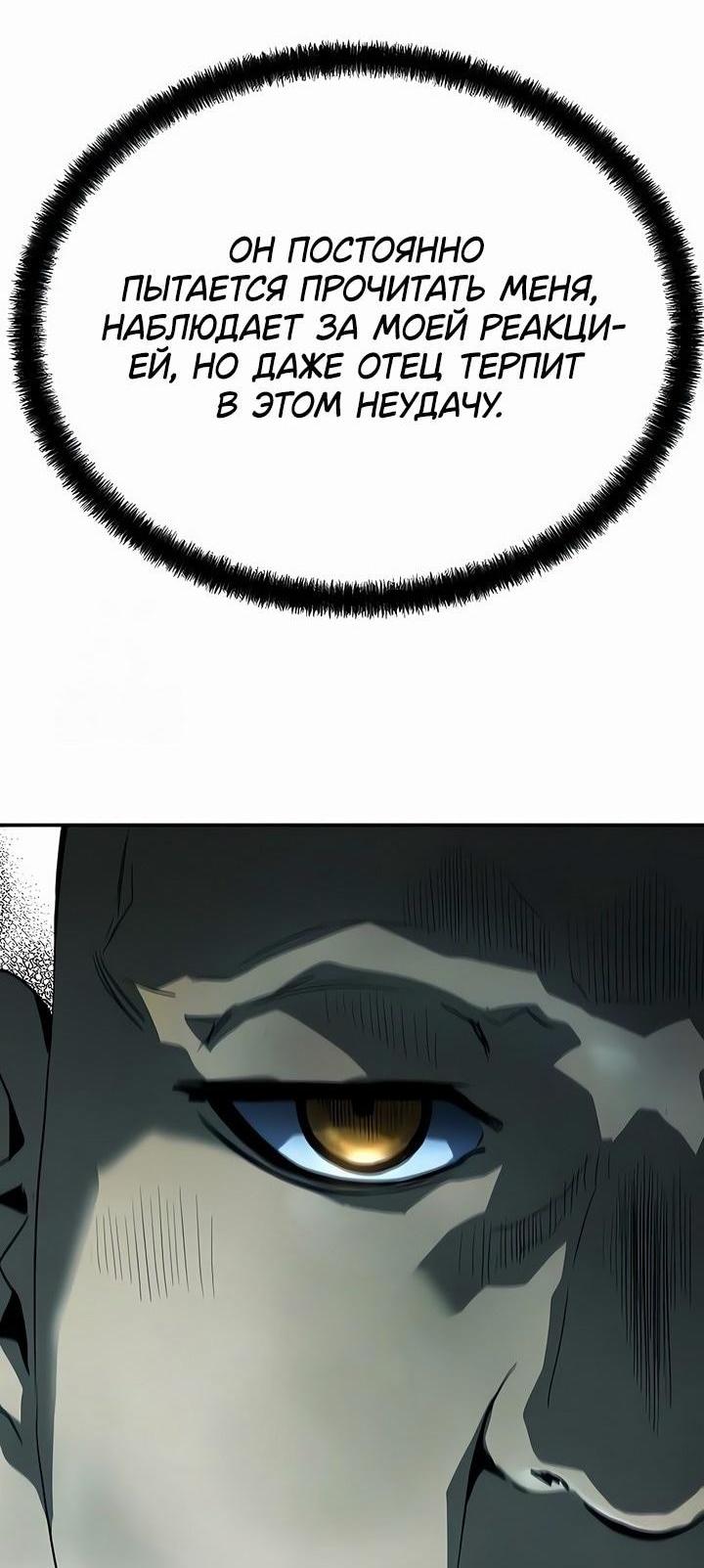 Манга Абсолютная регрессия - Глава 68 Страница 72