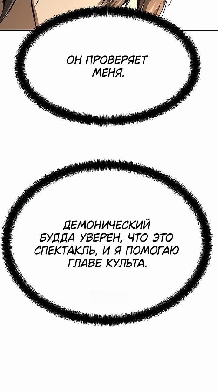 Манга Абсолютная регрессия - Глава 68 Страница 66