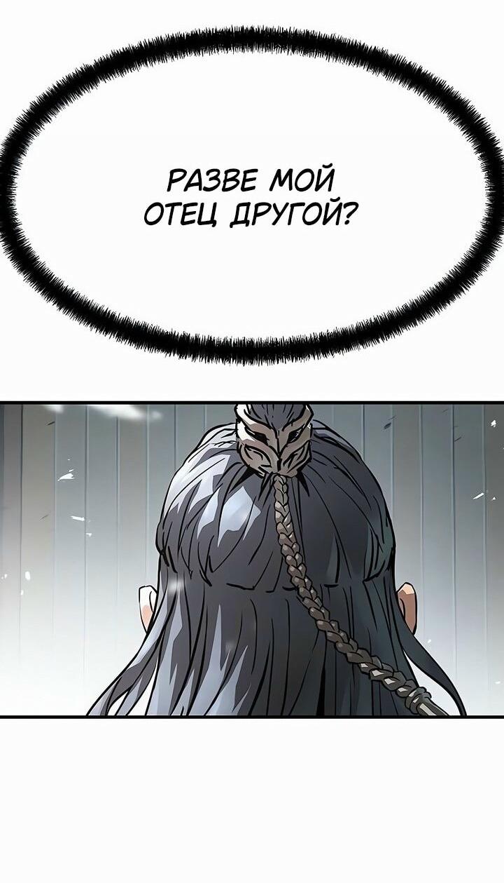 Манга Абсолютная регрессия - Глава 68 Страница 54