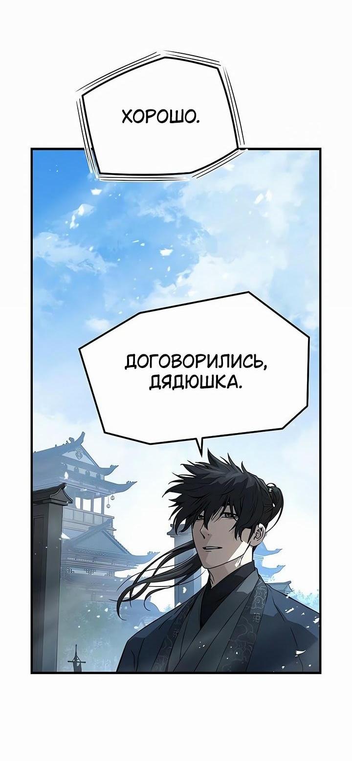 Манга Абсолютная регрессия - Глава 68 Страница 4