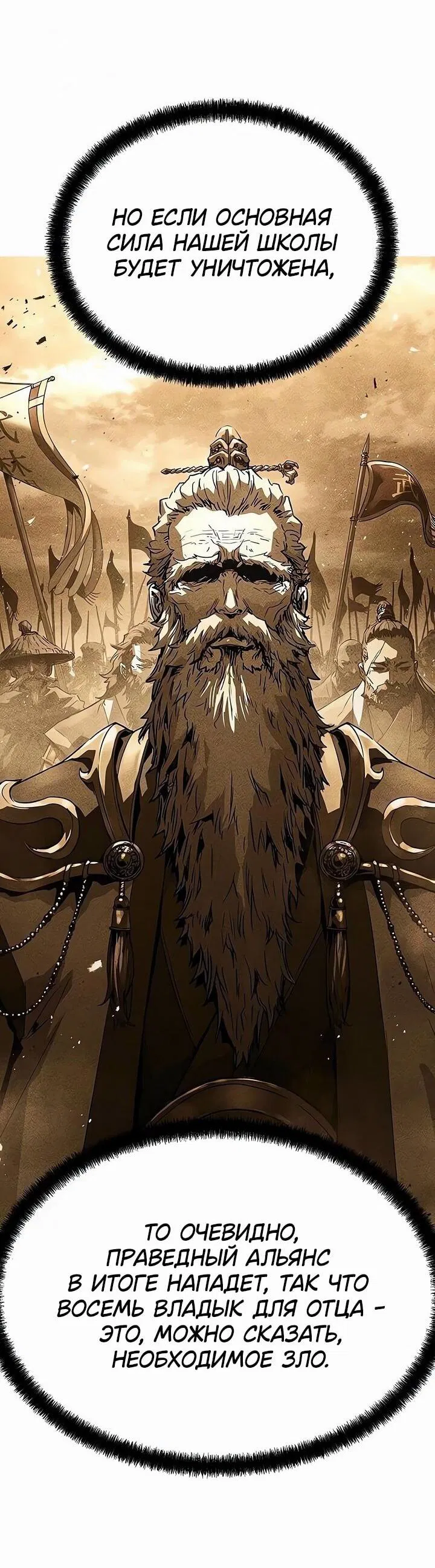 Манга Абсолютная регрессия - Глава 68 Страница 36