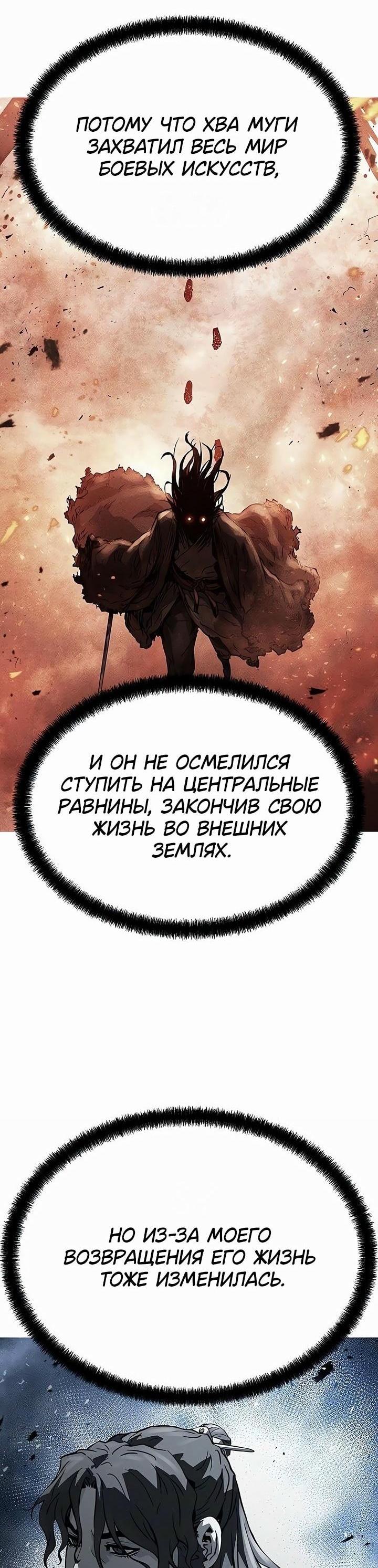 Манга Абсолютная регрессия - Глава 68 Страница 49