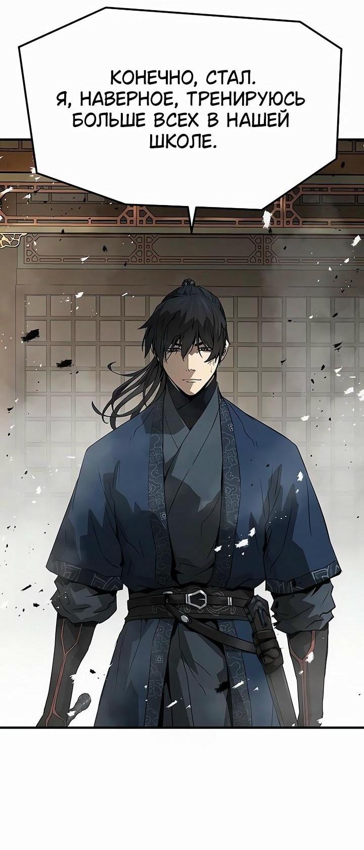 Манга Абсолютная регрессия - Глава 68 Страница 26