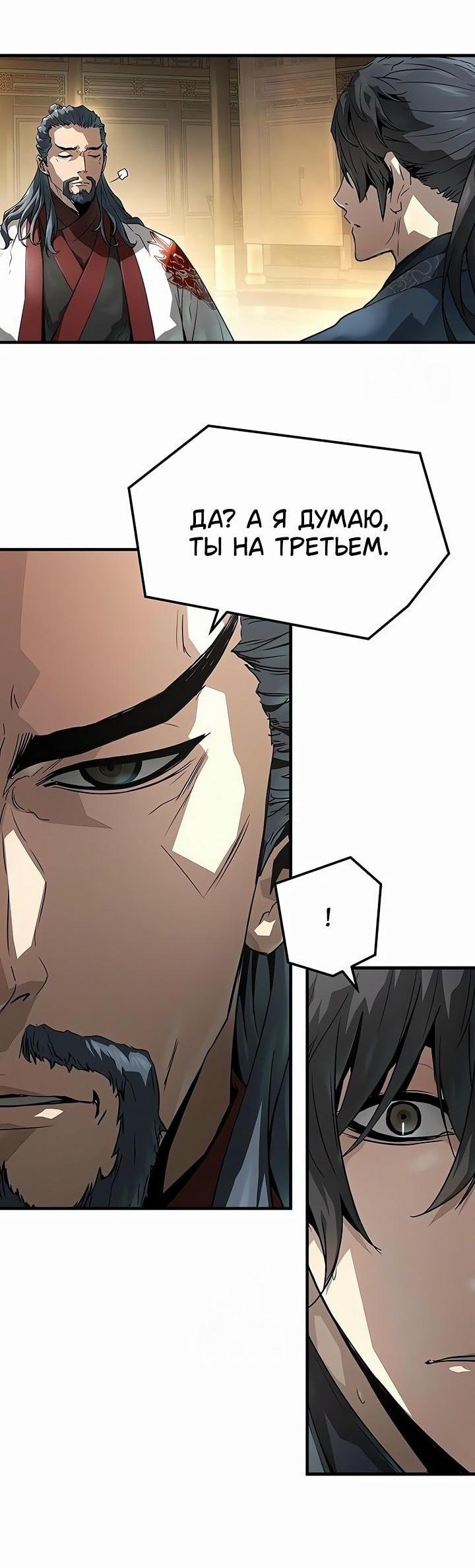 Манга Абсолютная регрессия - Глава 68 Страница 28