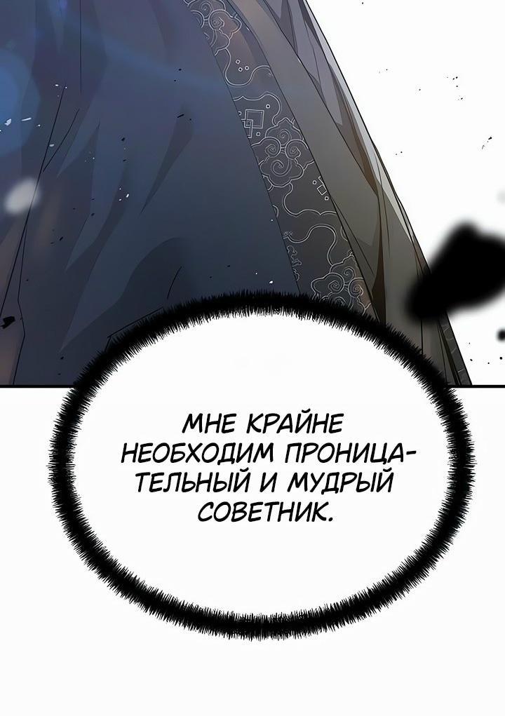 Манга Абсолютная регрессия - Глава 68 Страница 44