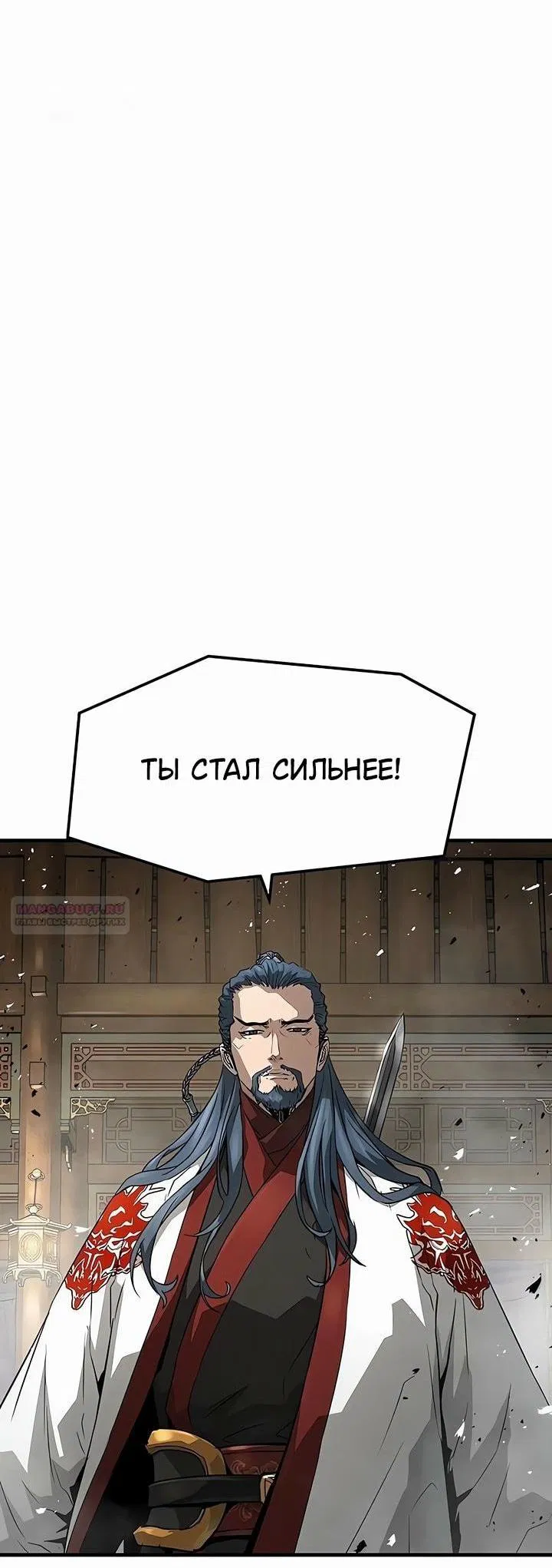 Манга Абсолютная регрессия - Глава 68 Страница 25