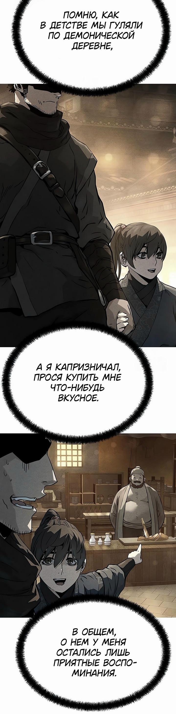 Манга Абсолютная регрессия - Глава 68 Страница 2