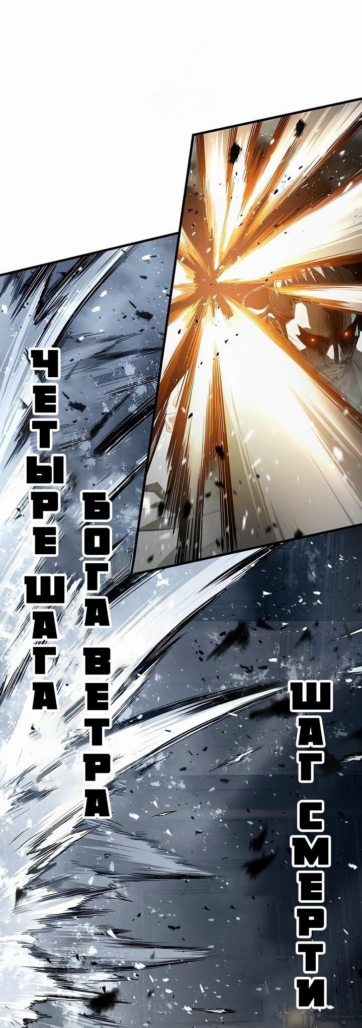 Манга Абсолютная регрессия - Глава 68 Страница 19