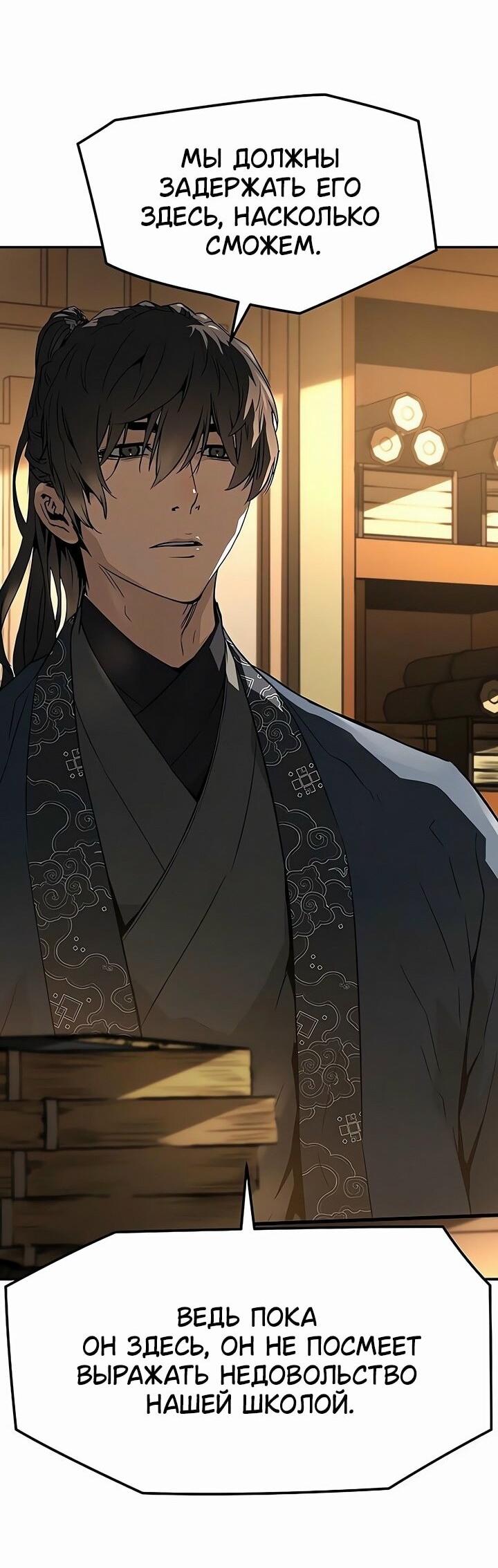 Манга Абсолютная регрессия - Глава 68 Страница 75
