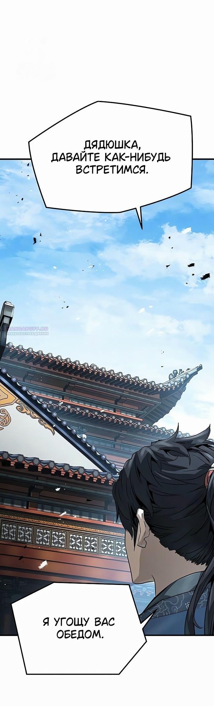 Манга Абсолютная регрессия - Глава 68 Страница 3