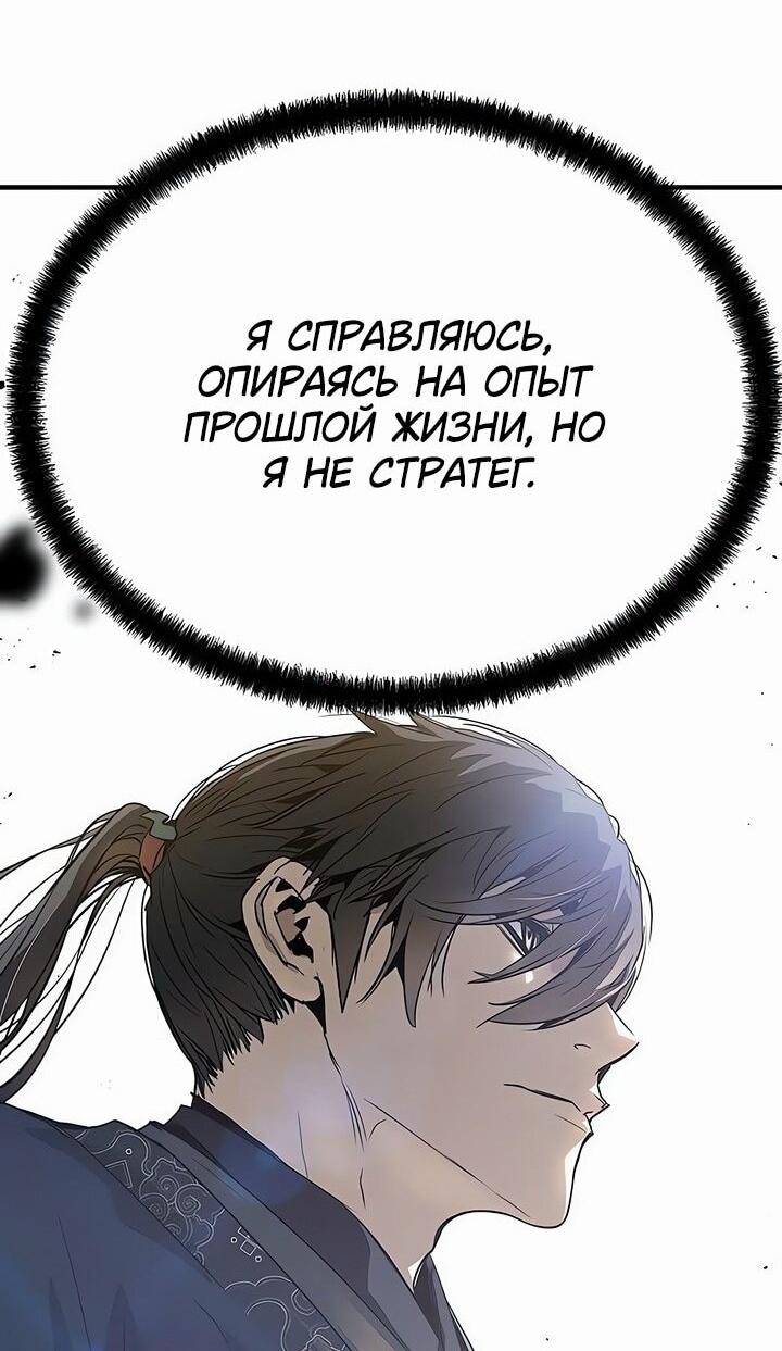Манга Абсолютная регрессия - Глава 68 Страница 43