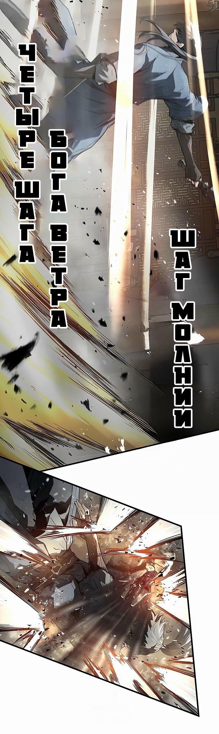 Манга Абсолютная регрессия - Глава 68 Страница 21