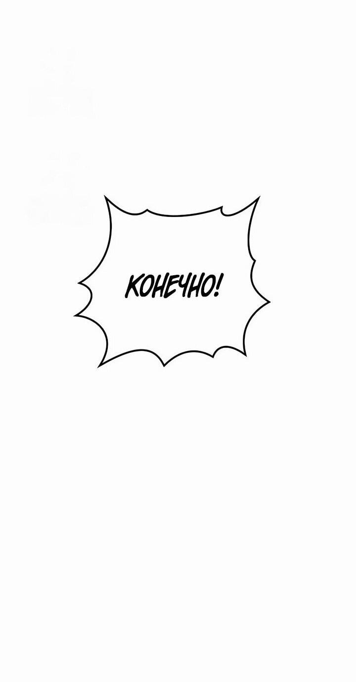 Манга Абсолютная регрессия - Глава 68 Страница 57