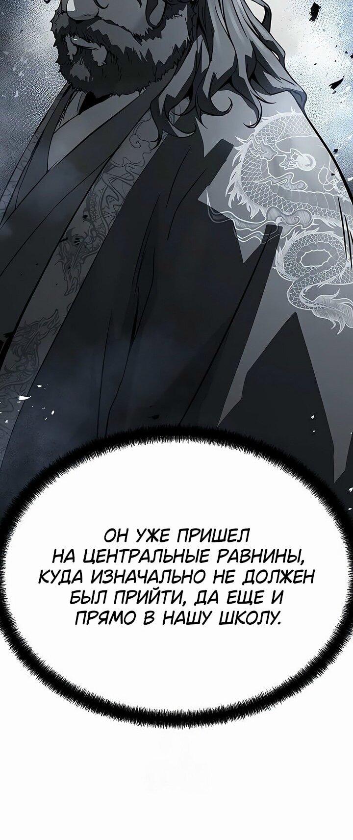 Манга Абсолютная регрессия - Глава 68 Страница 50