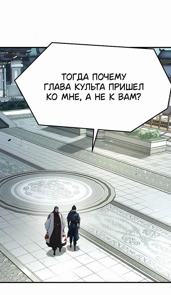 Манга Абсолютная регрессия - Глава 68 Страница 37